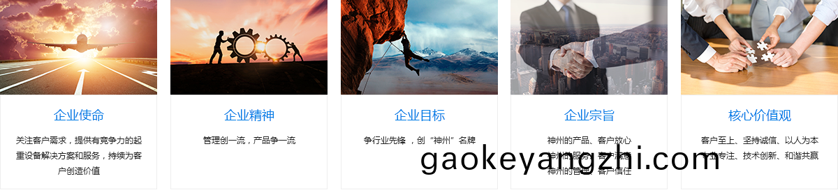 企(qi)業文化