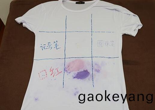 北京(jing)傢(jia)政(zheng)公司衣(yi)服筆汚(wu)漬.jpg